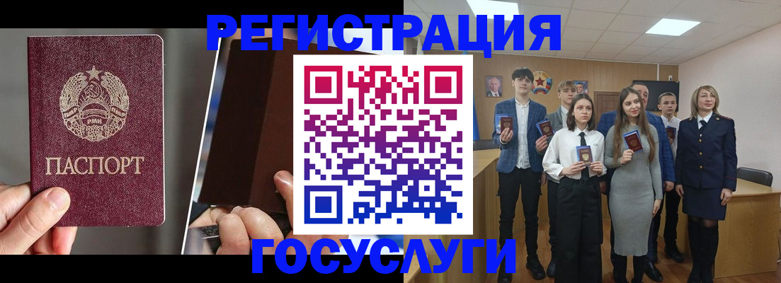 прописка в Евпатории