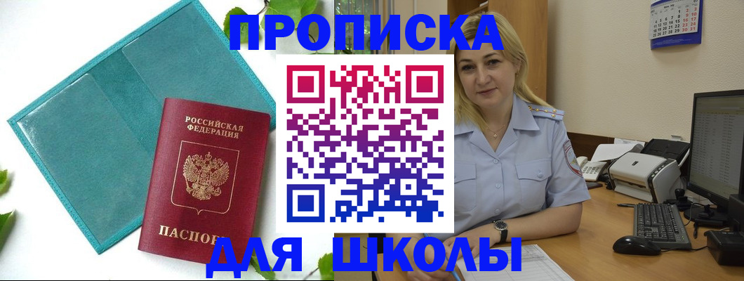 регистрация для дет. сада в Евпатории