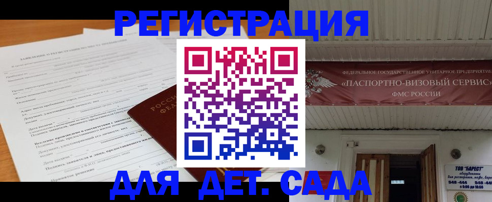 прописка в квартире в Евпатории